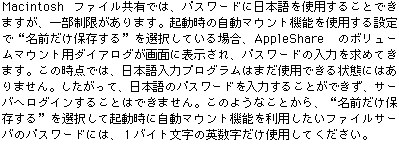 Japanese Text